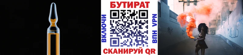купить наркоту  Собинка  БУТИРАТ 1.4BDO 