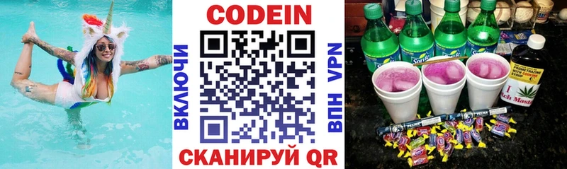 блэк спрут зеркало Собинка Кодеиновый сироп Lean Purple Drank