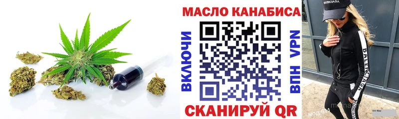 Дистиллят ТГК THC oil omg ТОР Собинка
